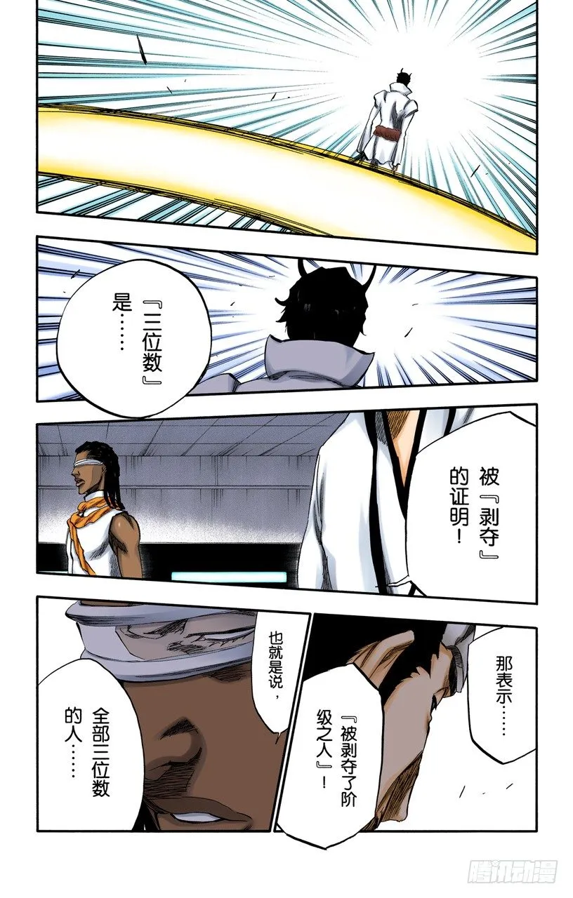 五条通往“三位数”之路 第19页