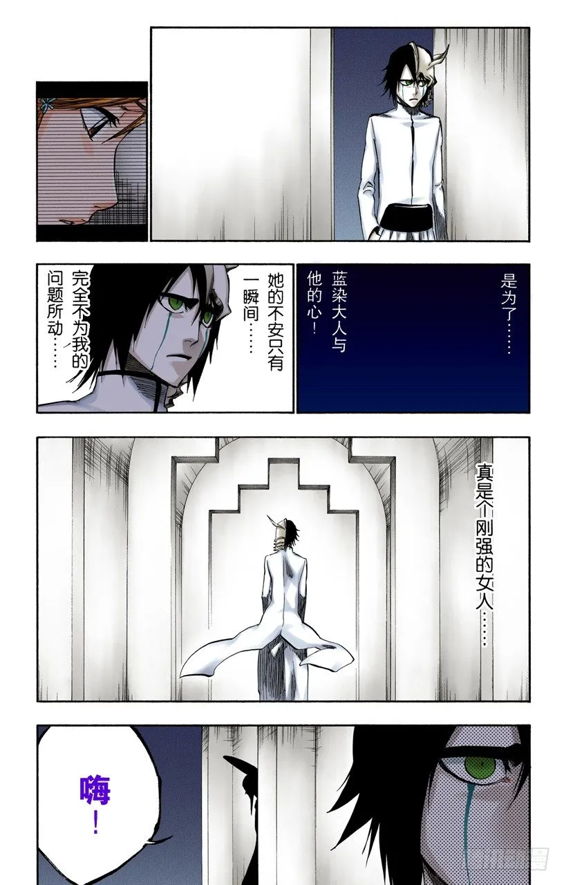 回归纯真 第5页