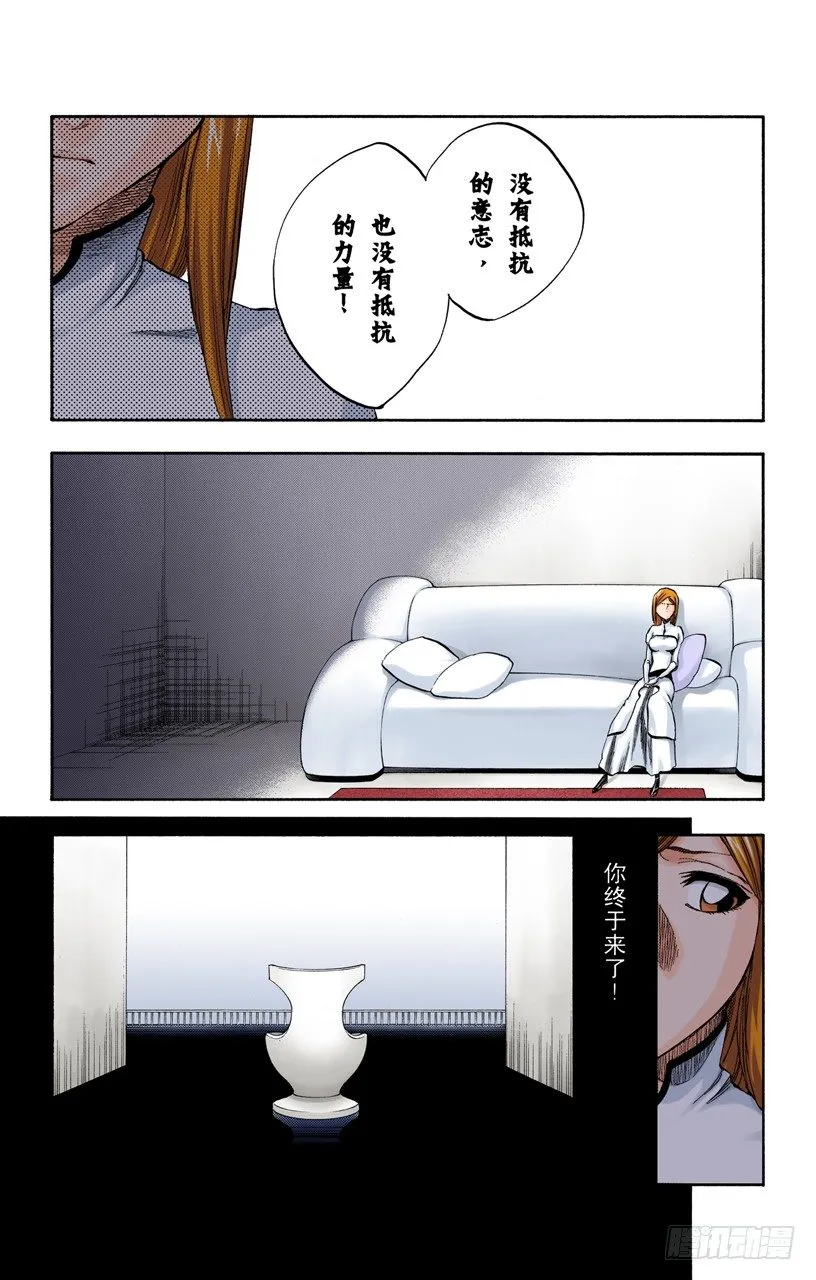 回归纯真 第12页