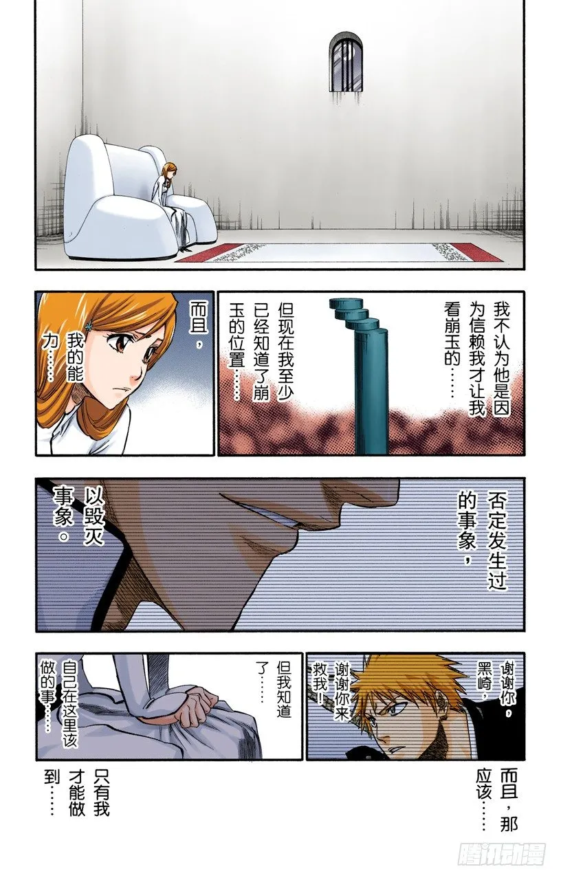 回归纯真 第17页