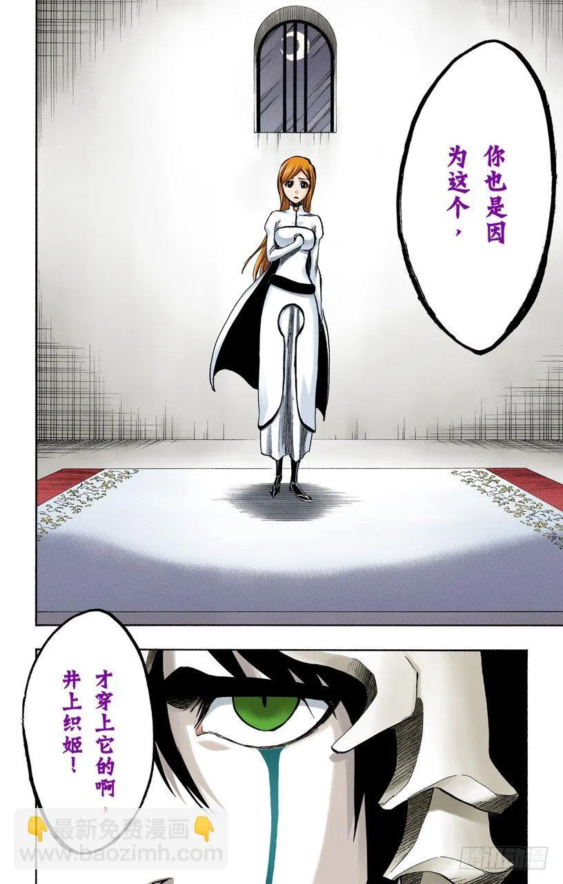 活着回到这里 第2页