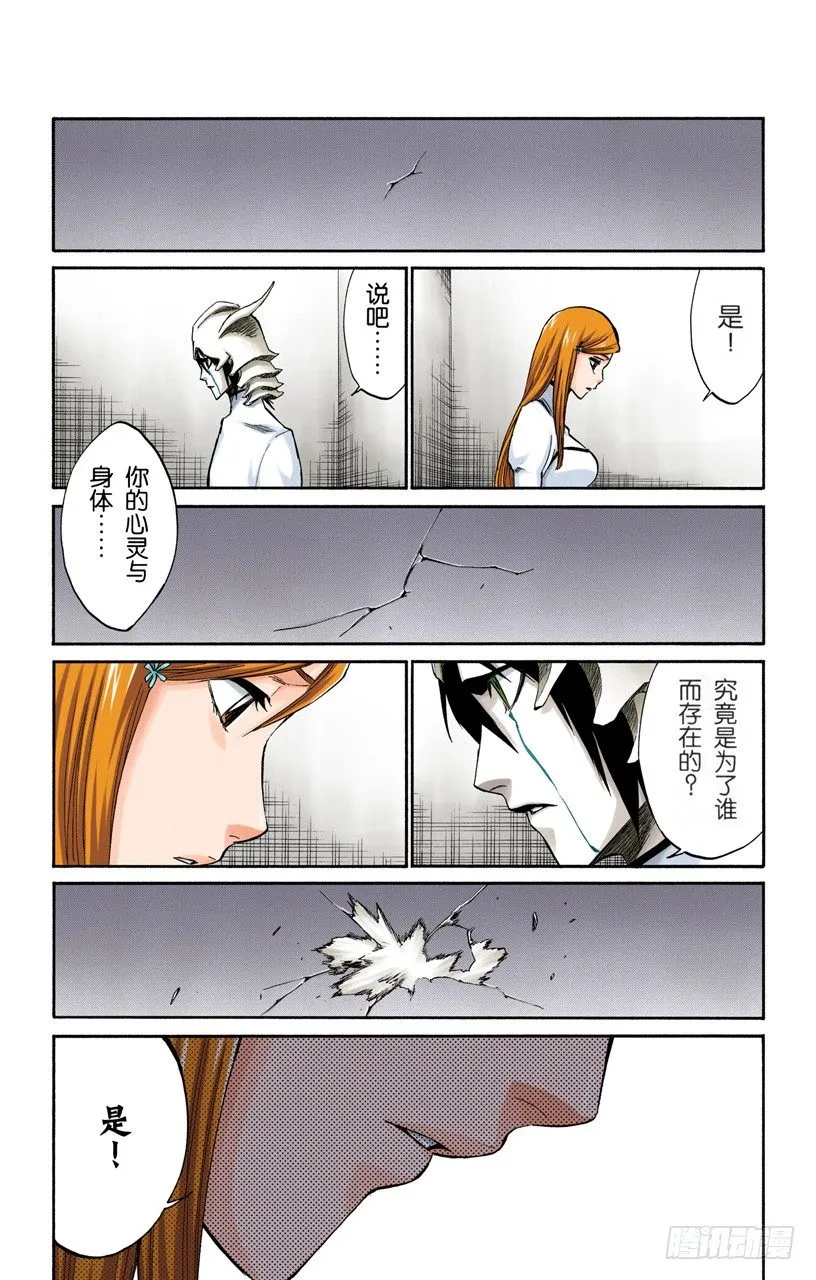 活着回到这里 第3页