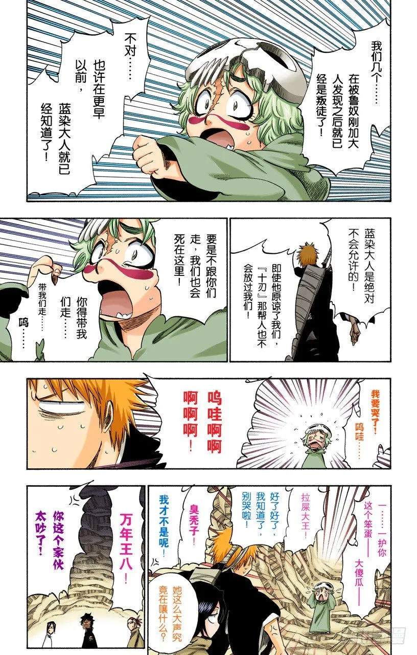 活着回到这里 第7页