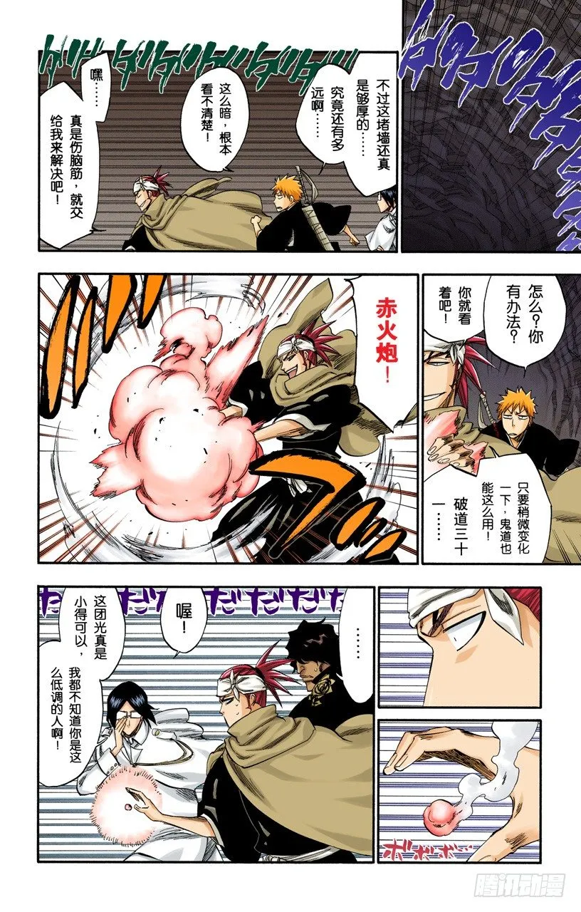 活着回到这里 第8页