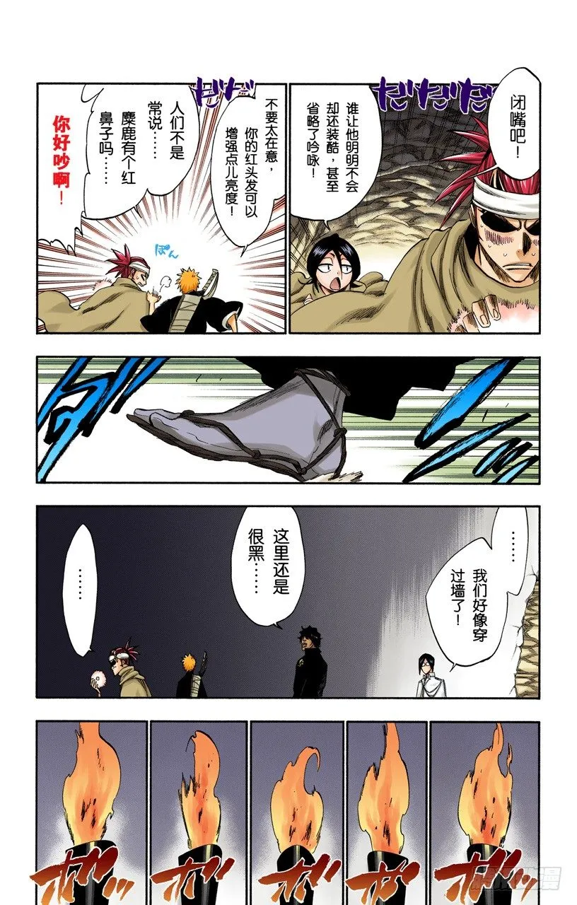 活着回到这里 第9页