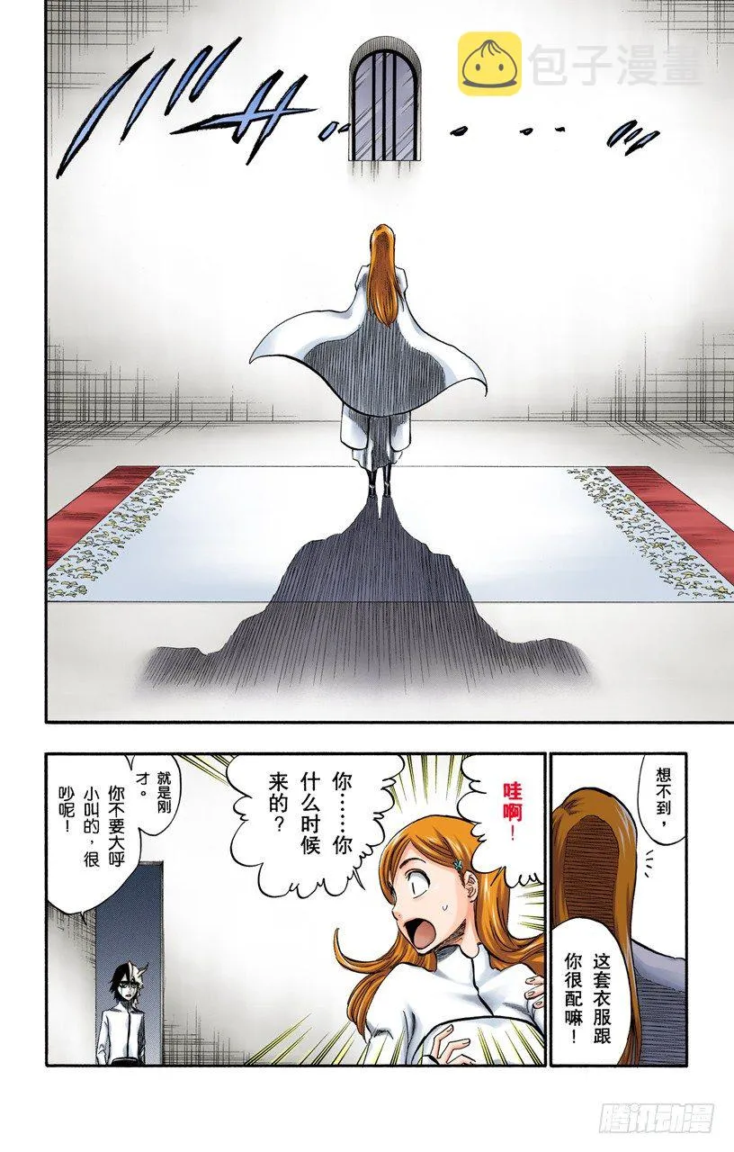 沙漠组合 第18页