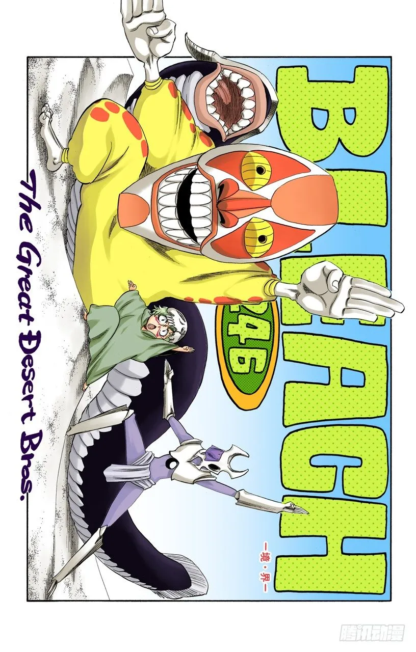 大漠兄妹 第5页