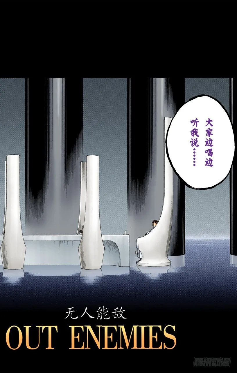 吾等之路 无人能敌 第2页