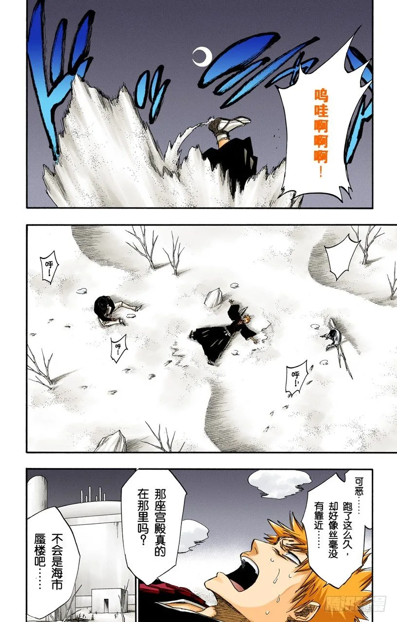 吾等之路 无人能敌 第14页