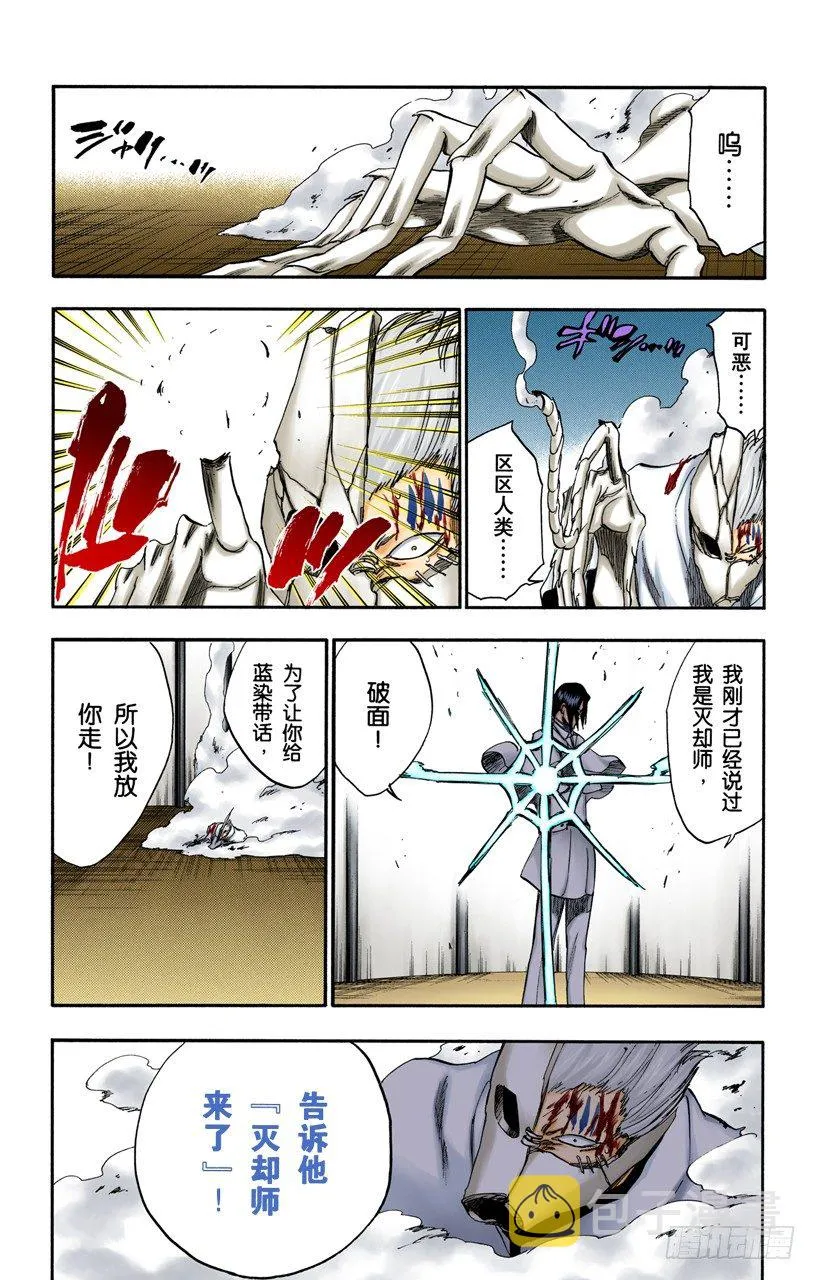生于恐惧 第2页