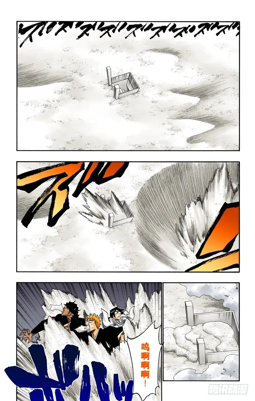 生于恐惧 第7页