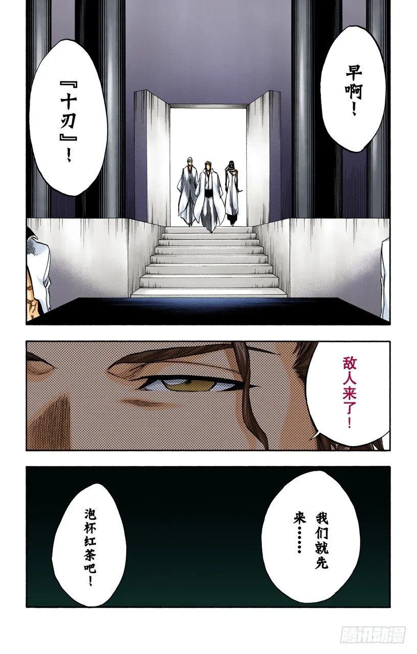 生于恐惧 第19页