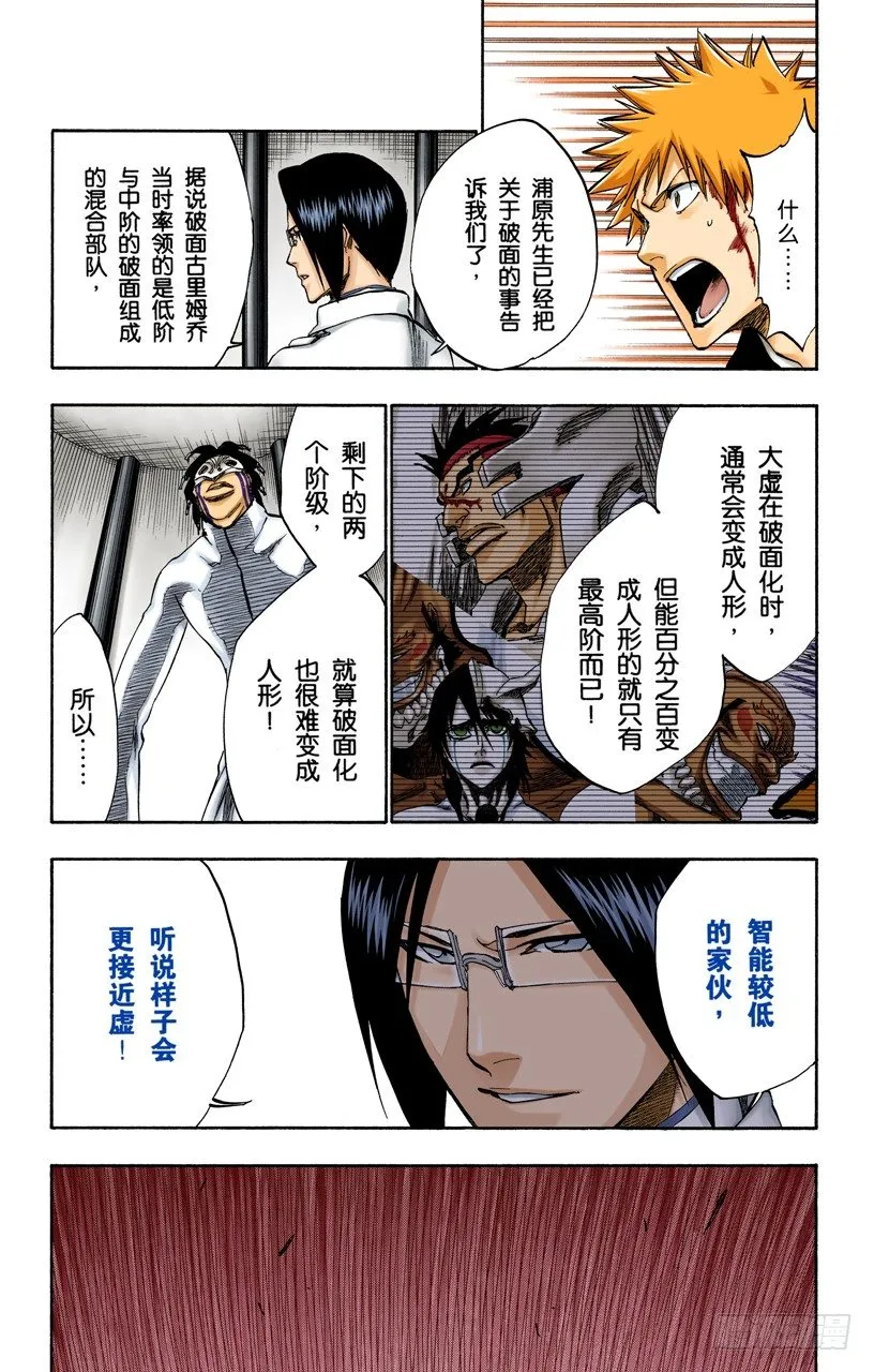 燃烧的两个人 第9页
