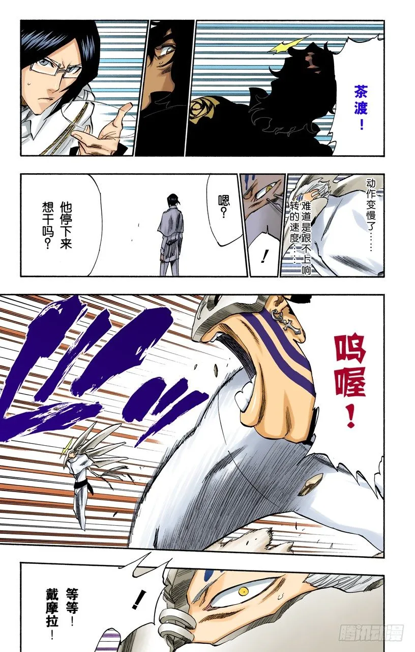 燃烧的两个人 第15页