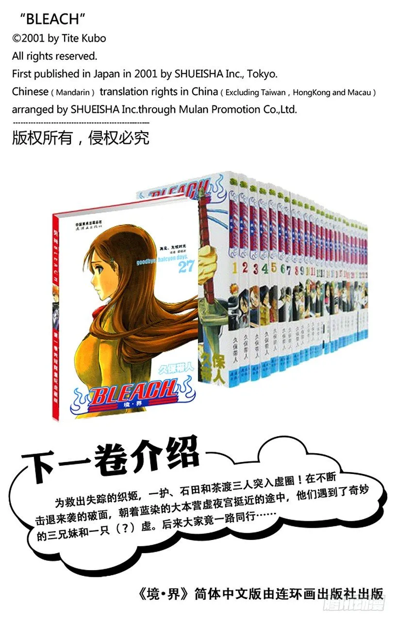 燃烧的两个人 第20页