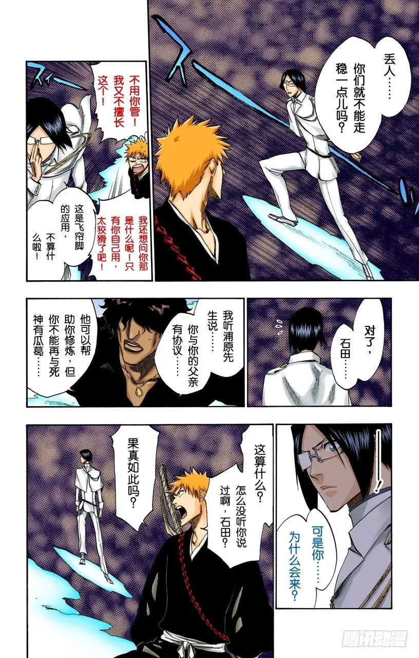 银色火焰 第2页