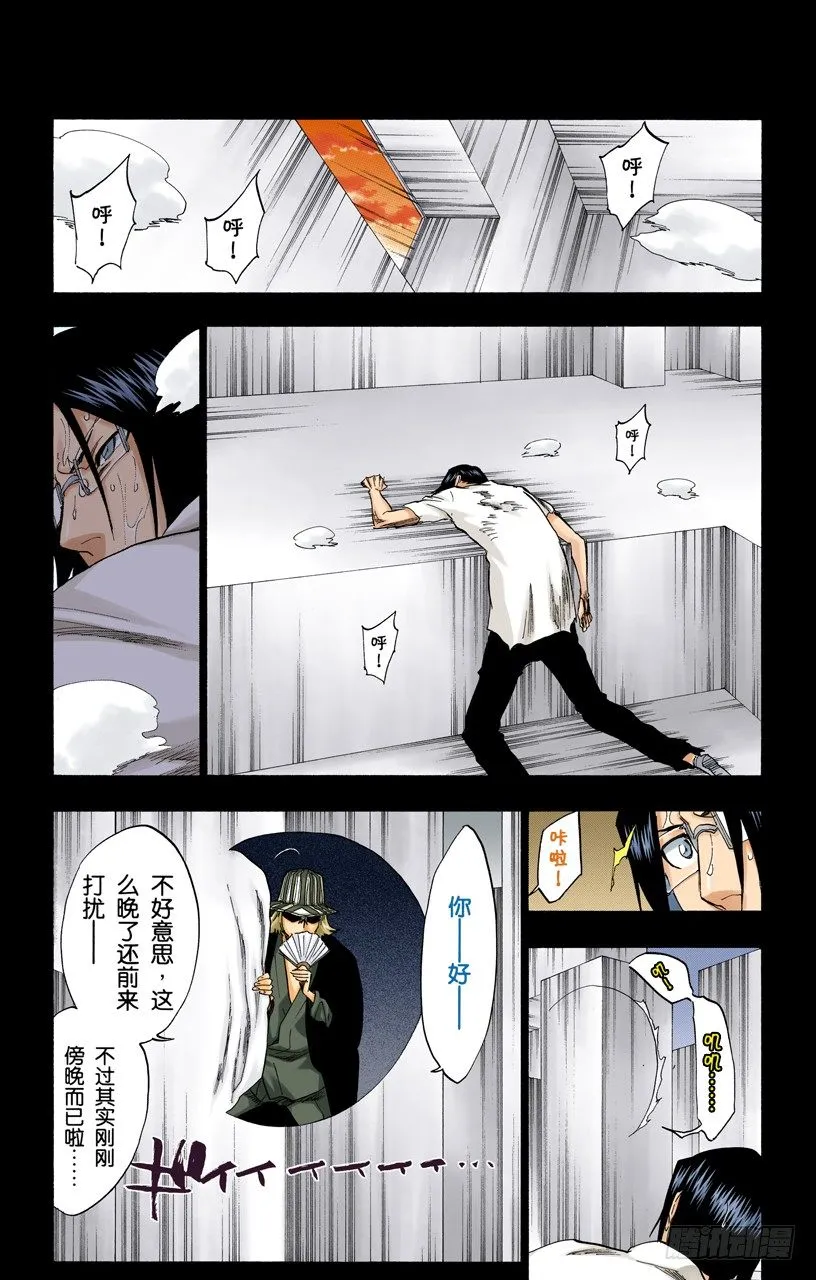 银色火焰 第4页