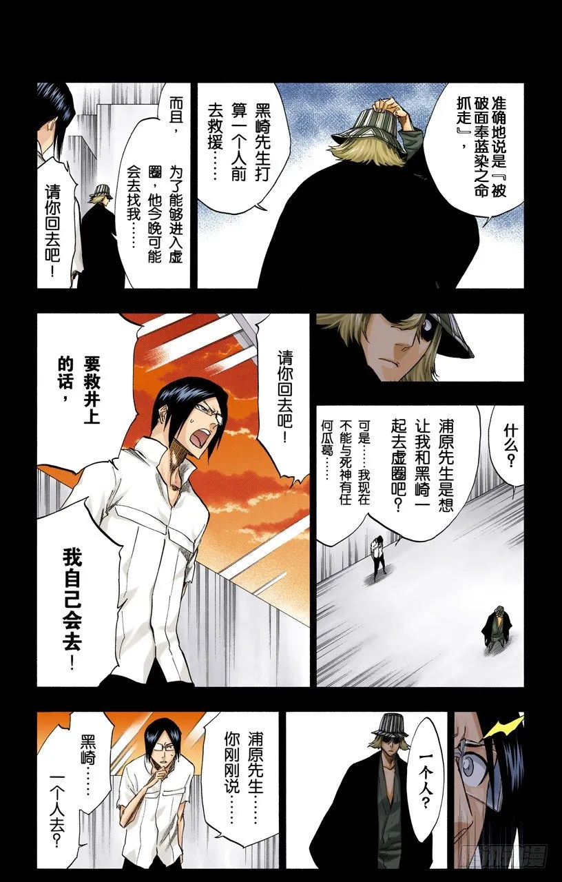 银色火焰 第6页