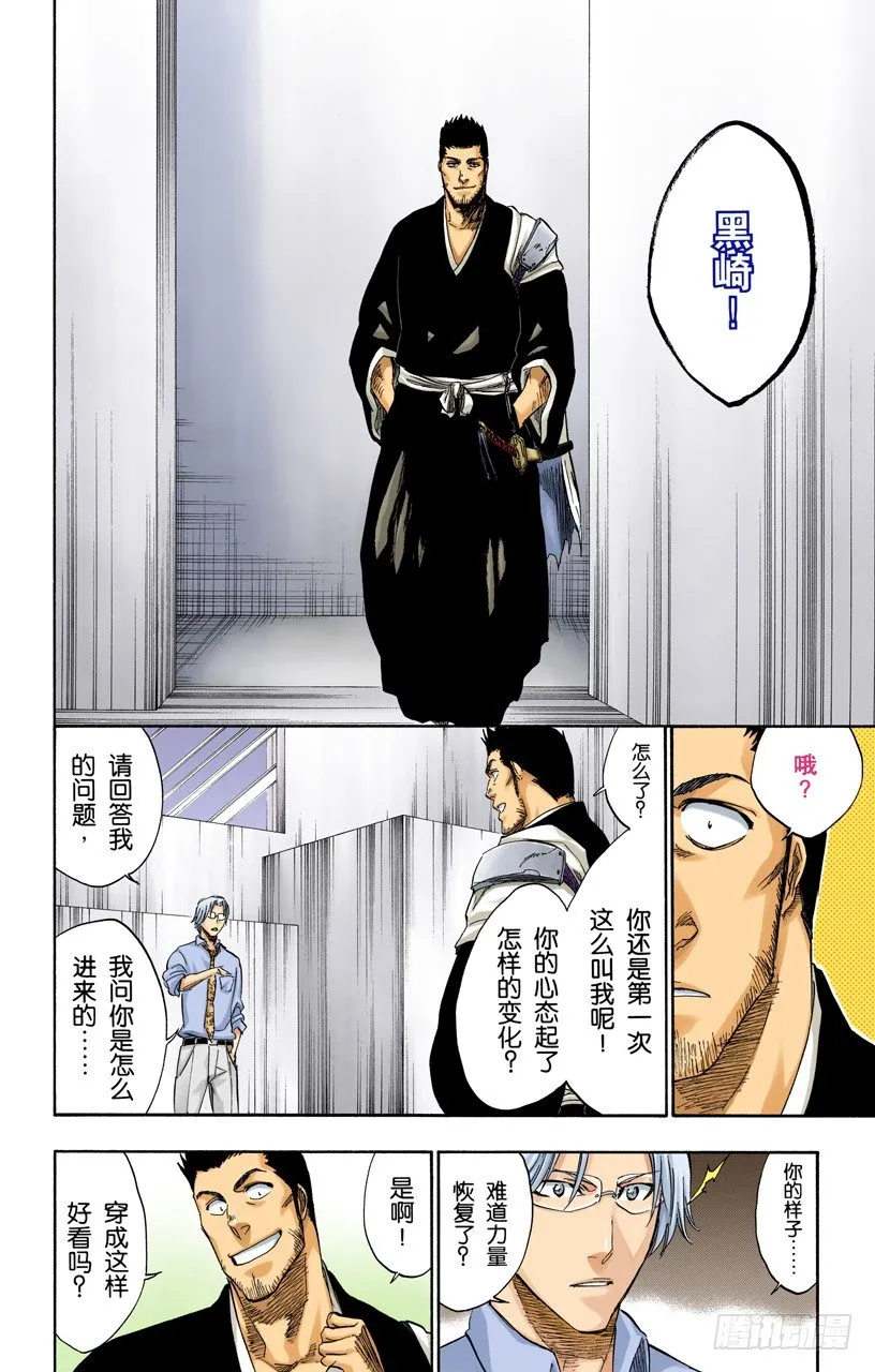 银色火焰 第10页