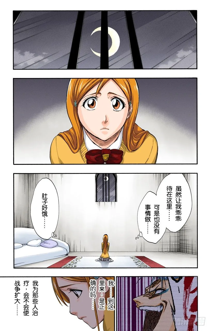 银色火焰 第13页