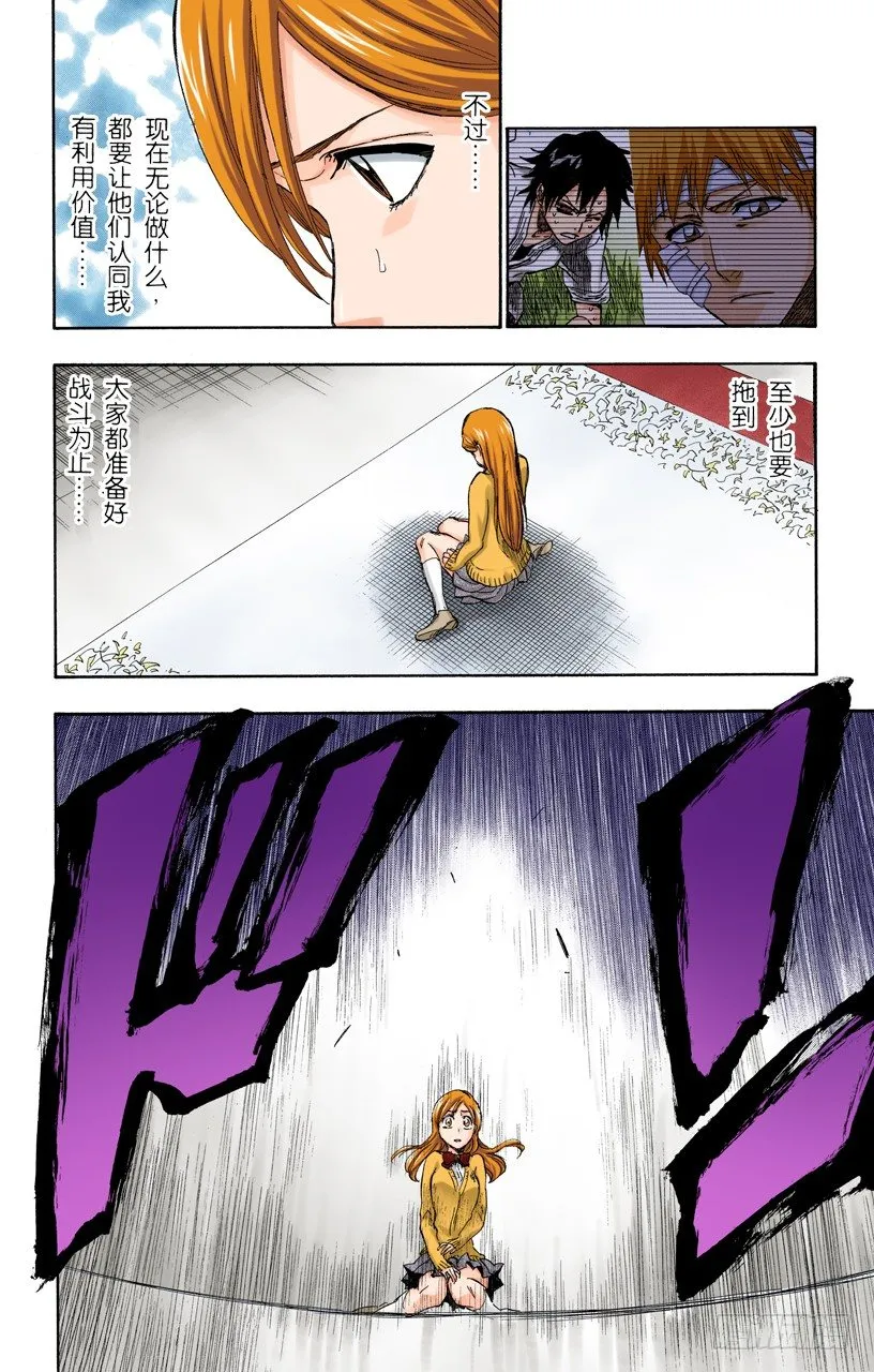 银色火焰 第14页