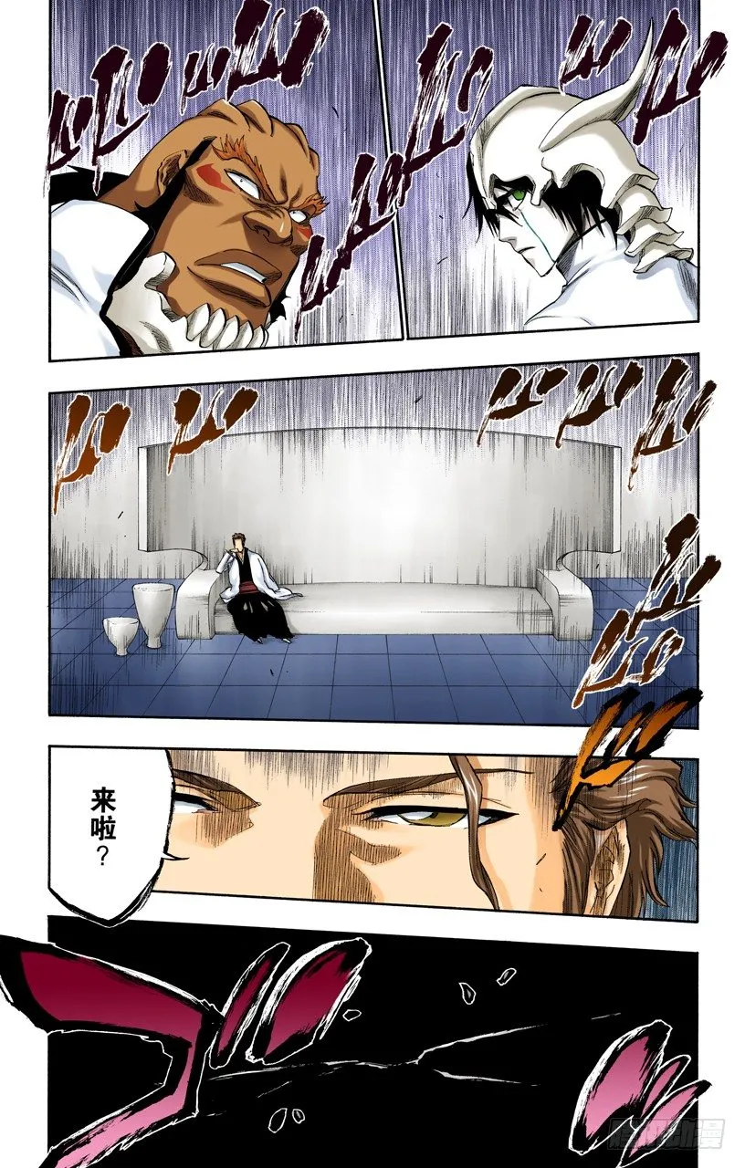 银色火焰 第15页