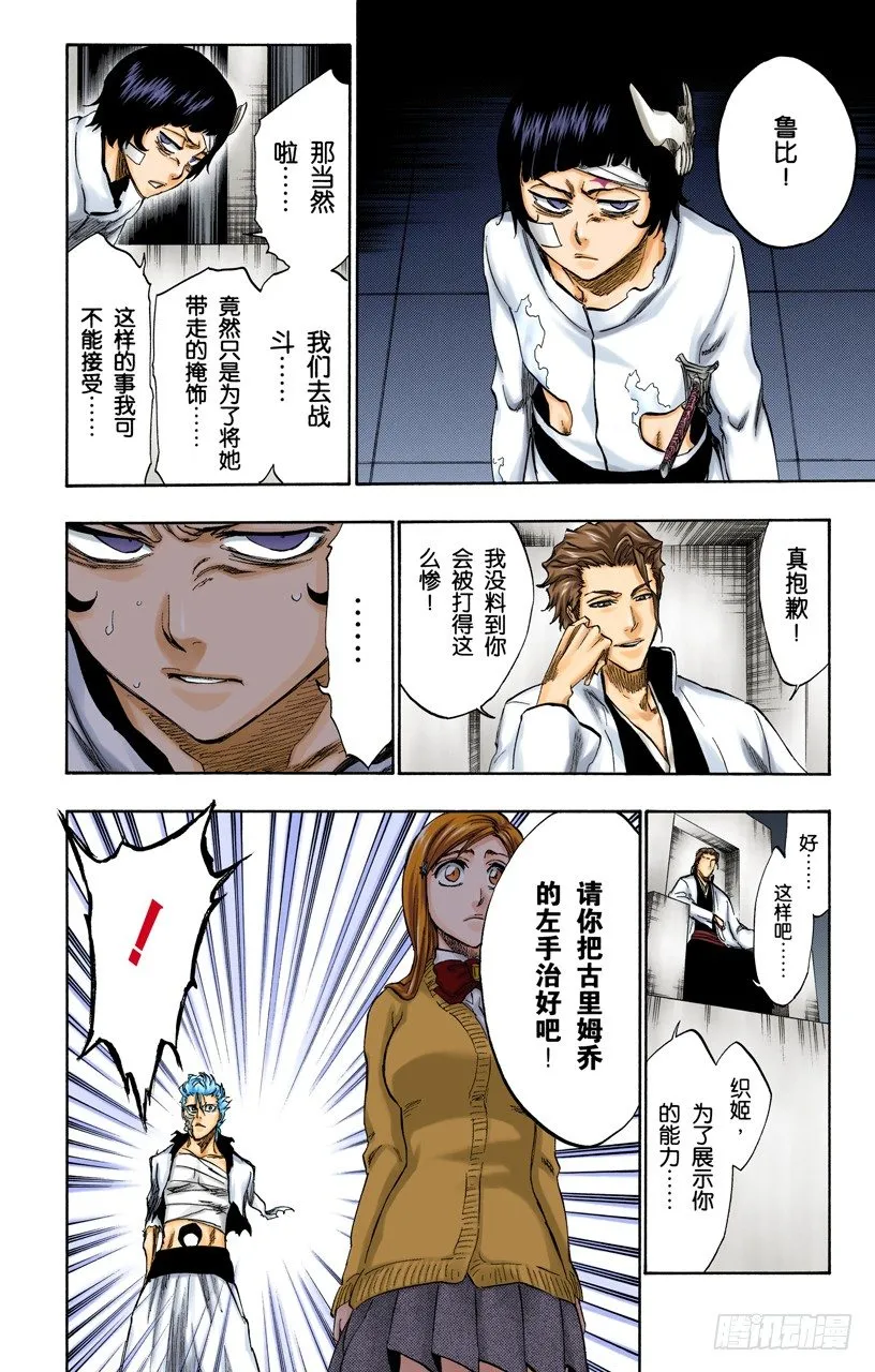 再生 第10页