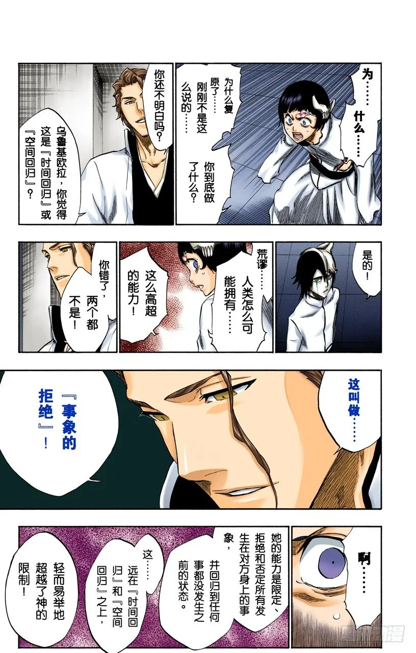 再生 第13页