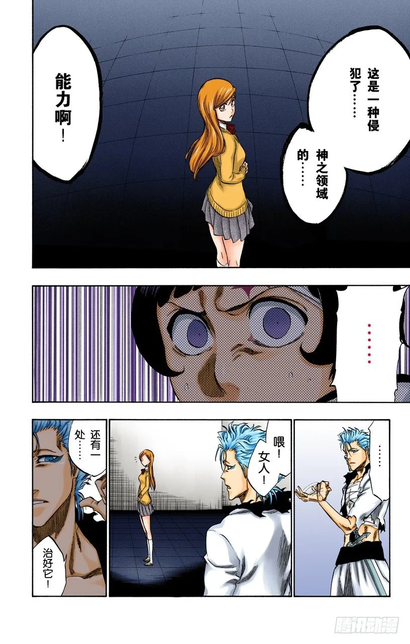 再生 第14页