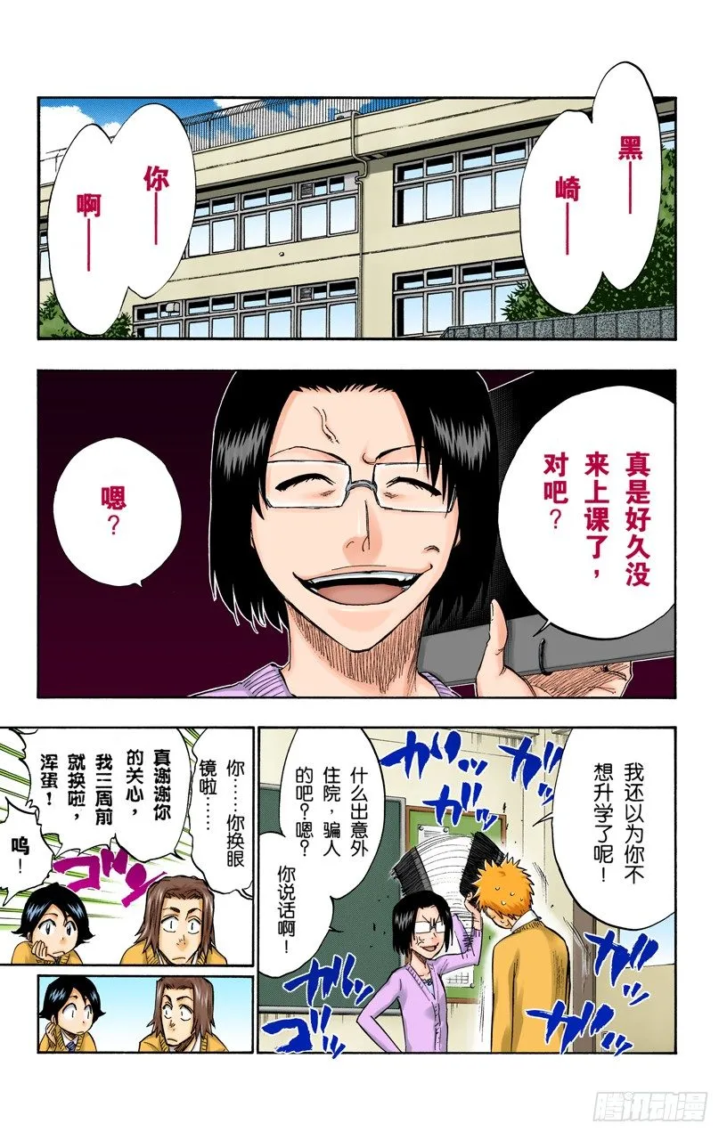 再生之鹰 第5页