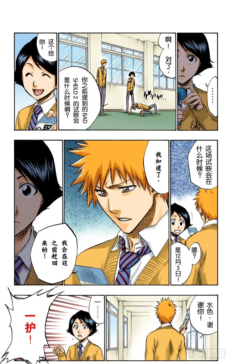 再生之鹰 第7页