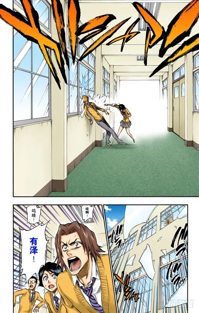 再生之鹰 第12页