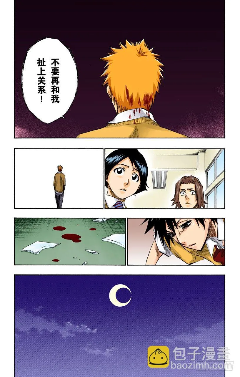 再生之鹰 第15页