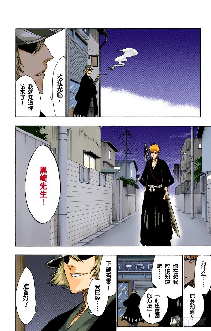 再生之鹰 第16页