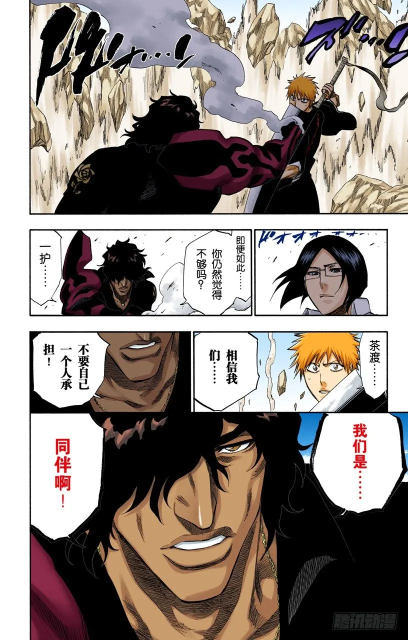 再生之鹰 第22页