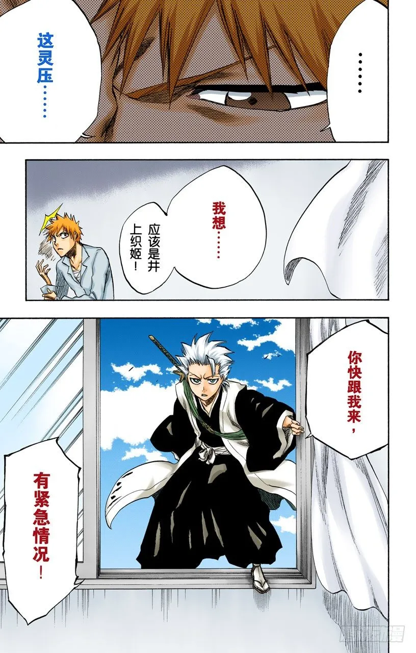 无翼之鹰 第3页