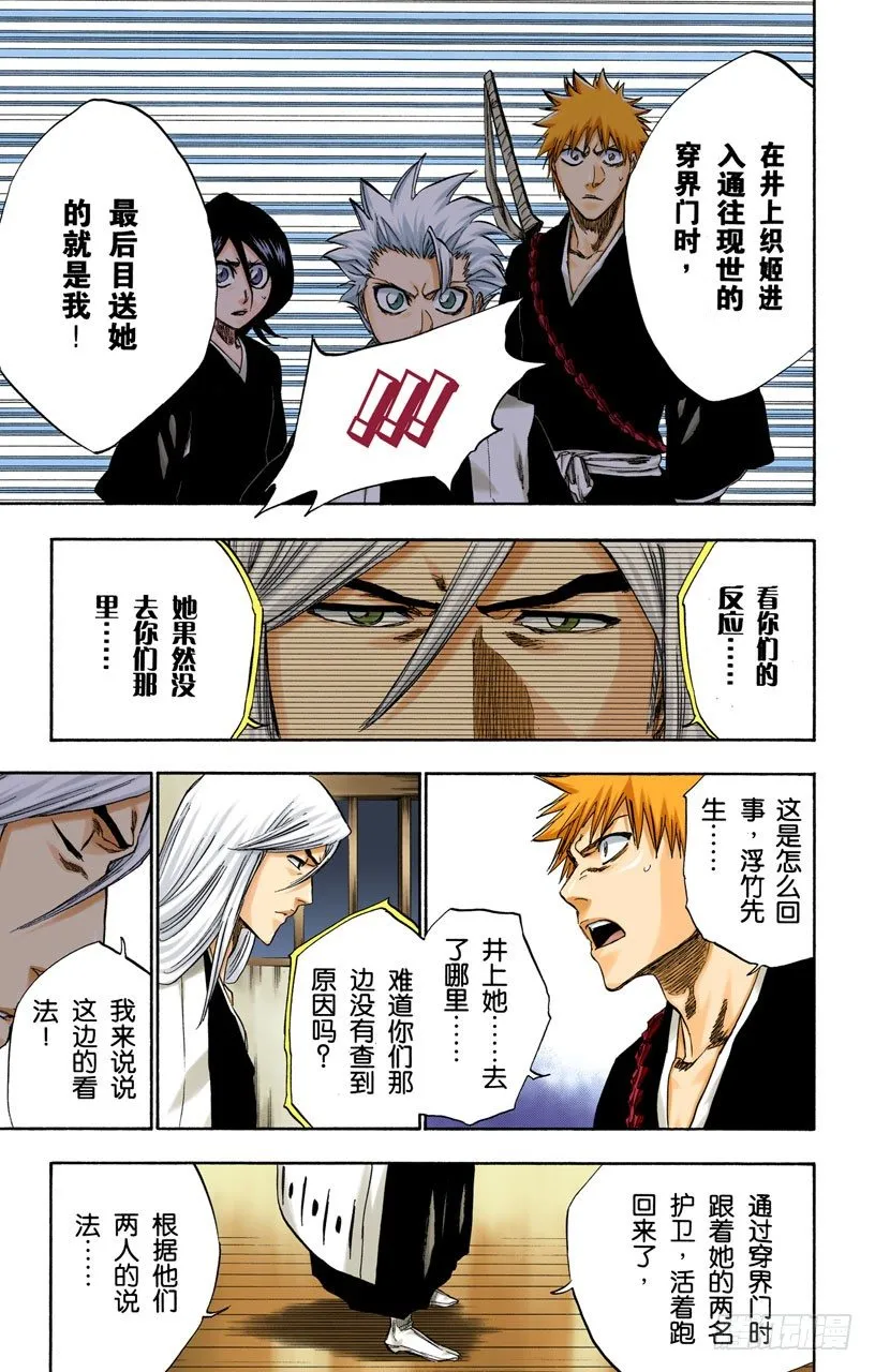 无翼之鹰 第7页