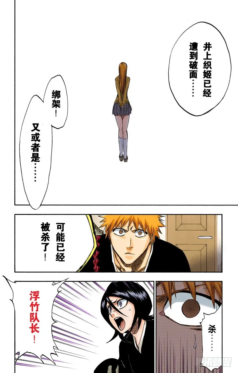 无翼之鹰 第8页