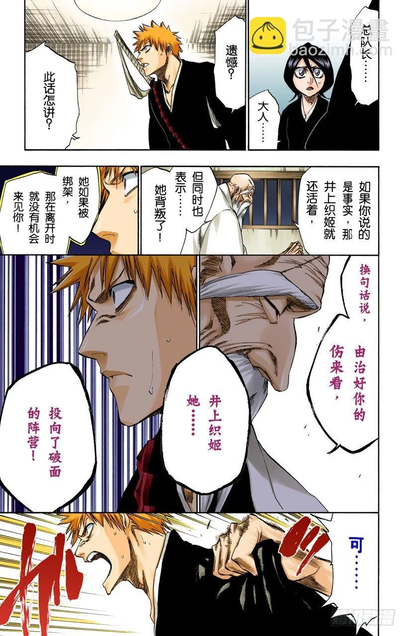 无翼之鹰 第11页