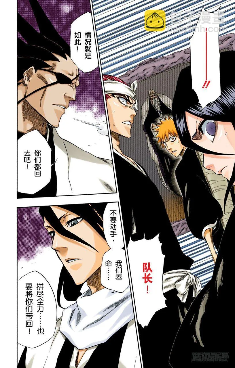 无翼之鹰 第16页