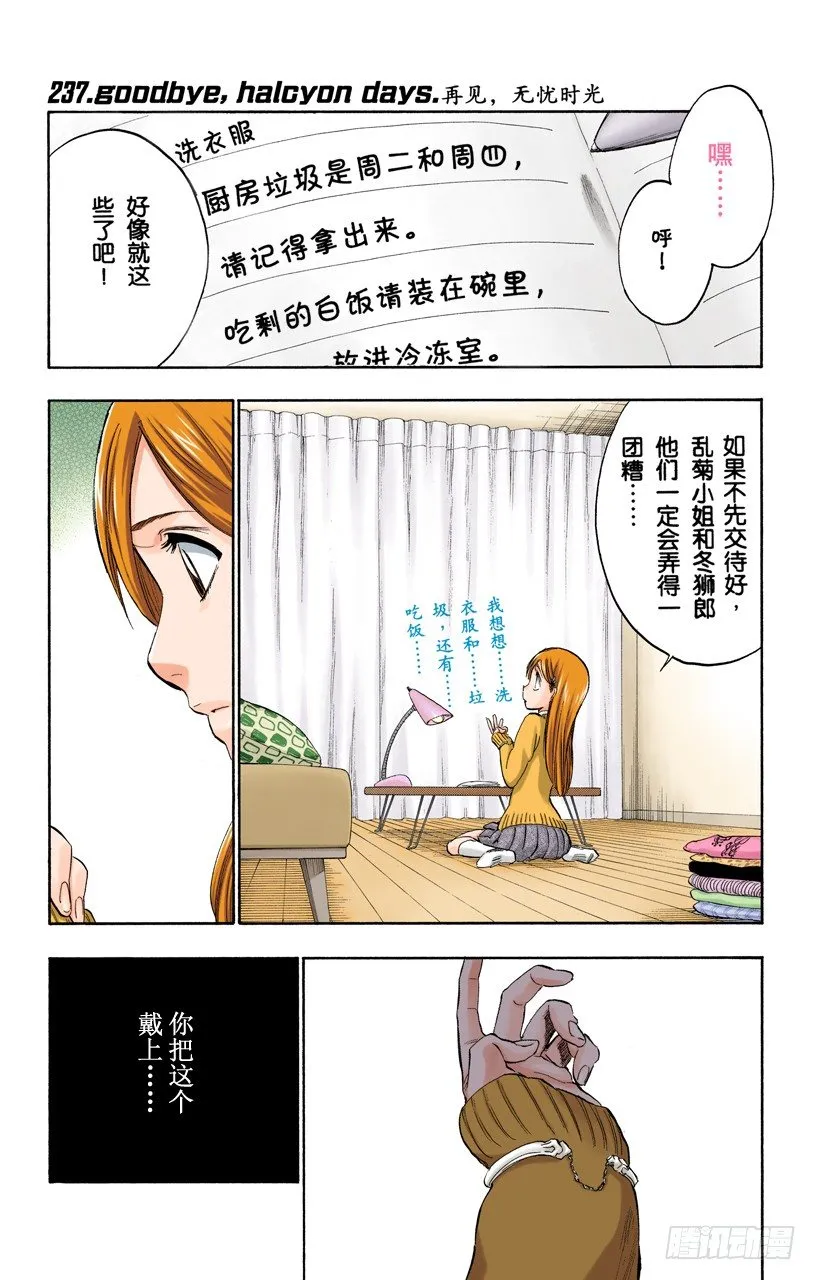 再见，无忧时光 第1页