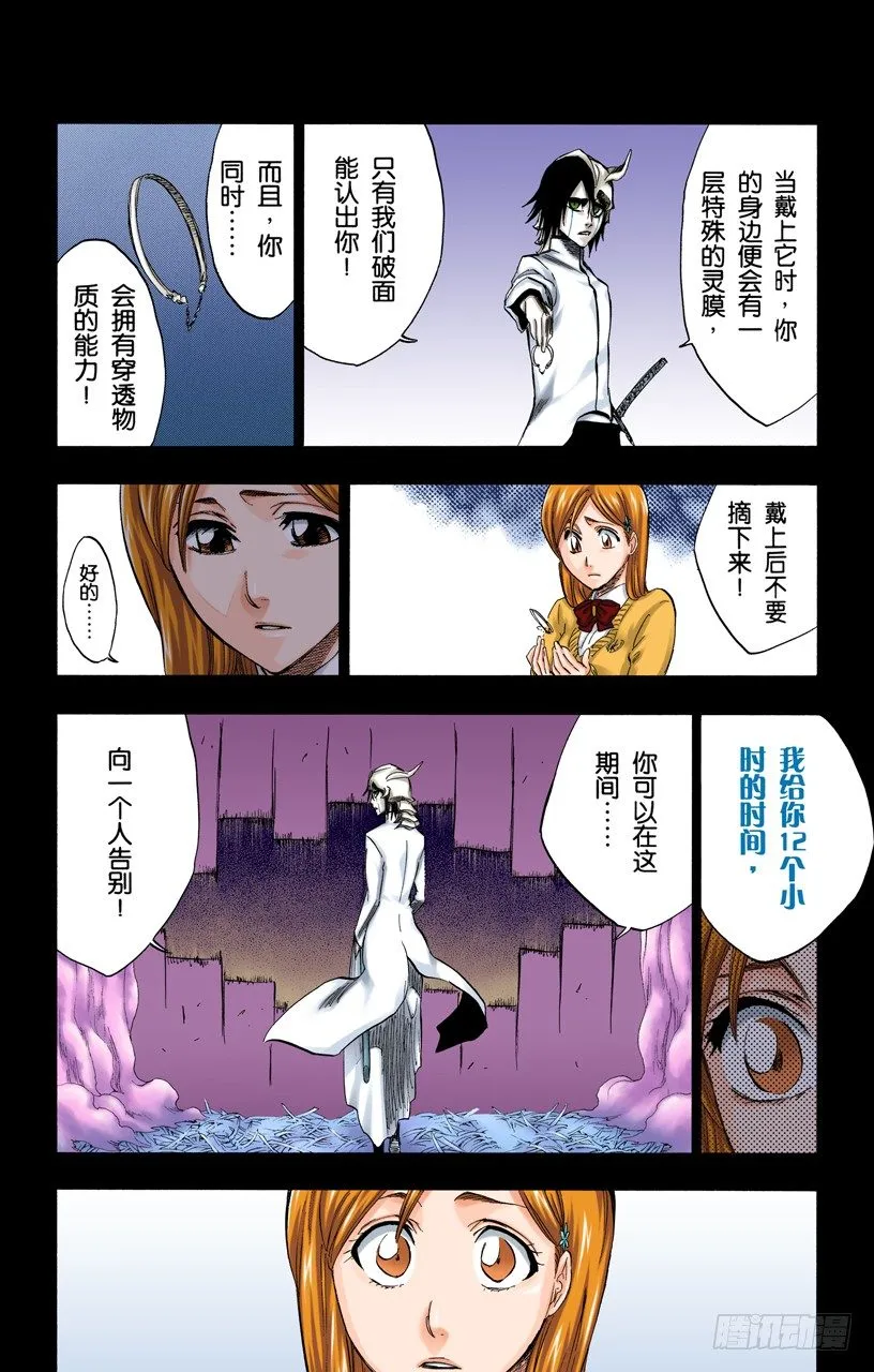 再见，无忧时光 第2页