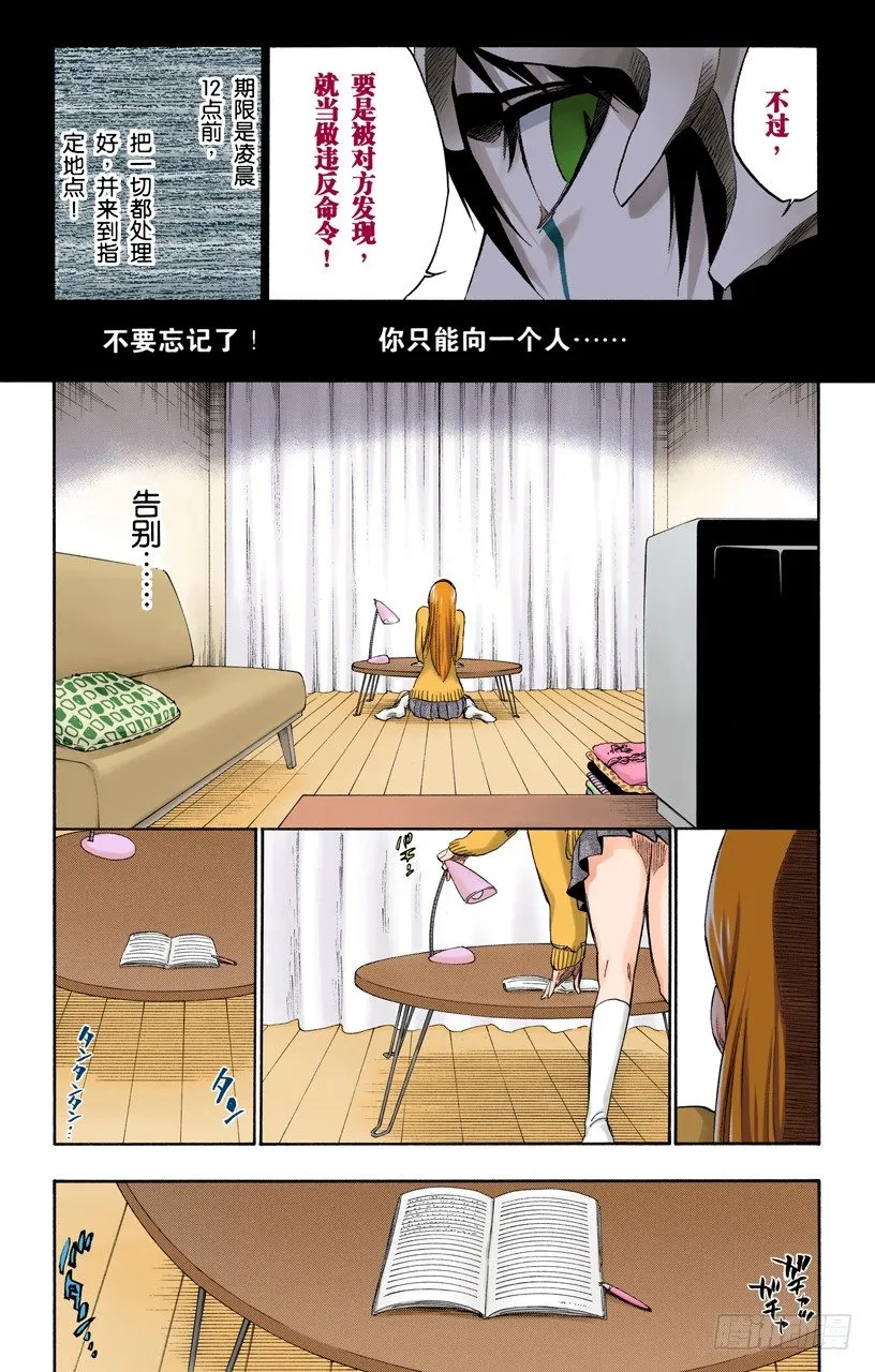 再见，无忧时光 第3页