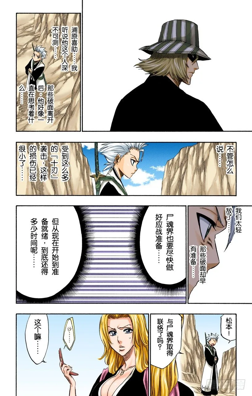 再见，无忧时光 第6页