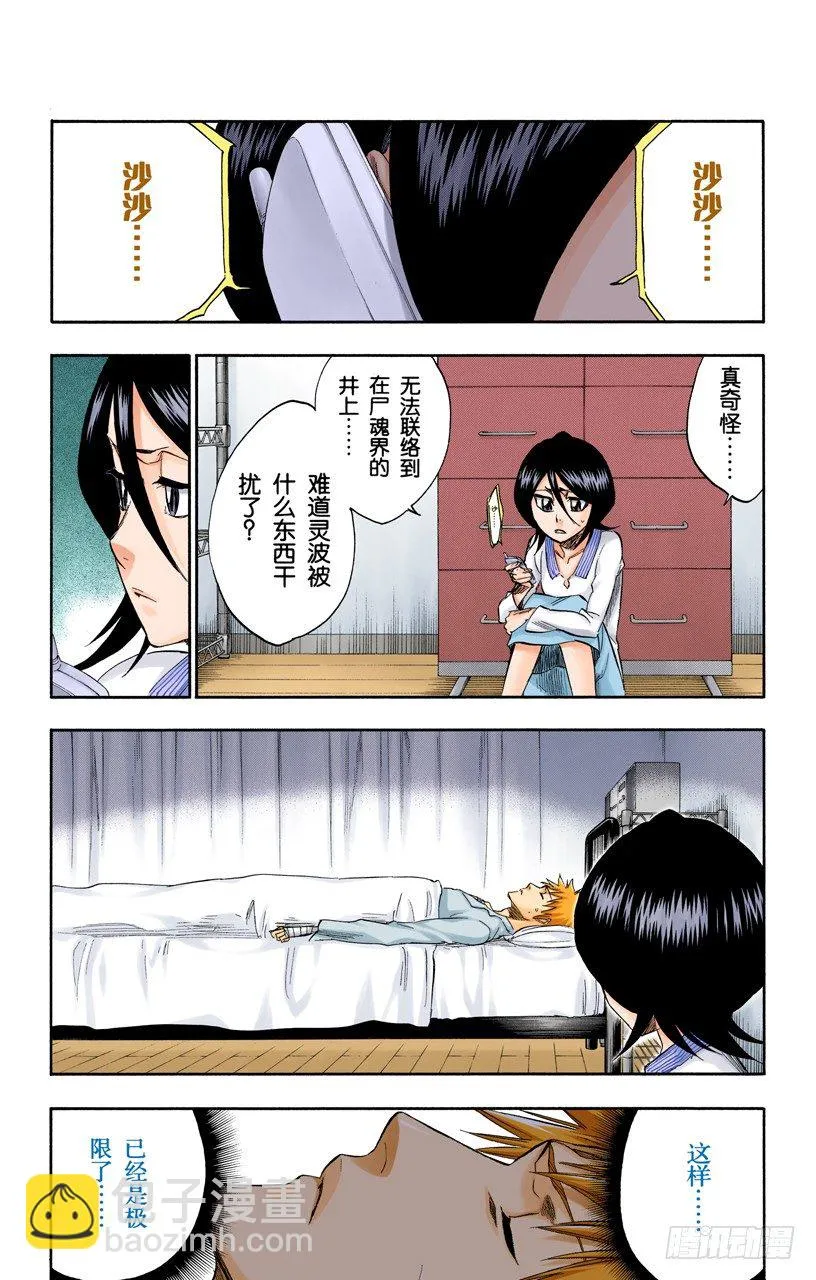 再见，无忧时光 第7页