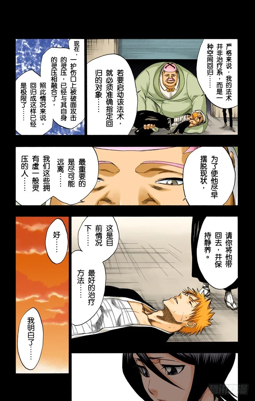 再见，无忧时光 第8页