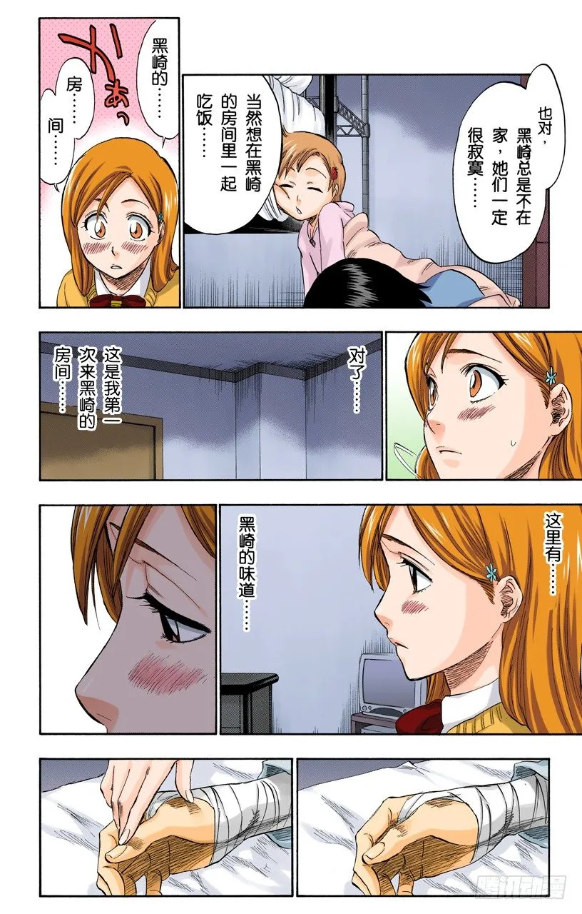 再见，无忧时光 第14页