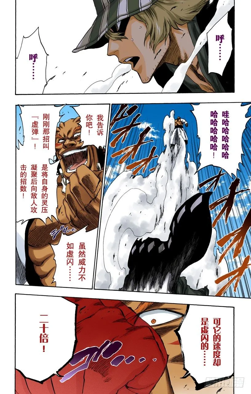 没得商量 第13页