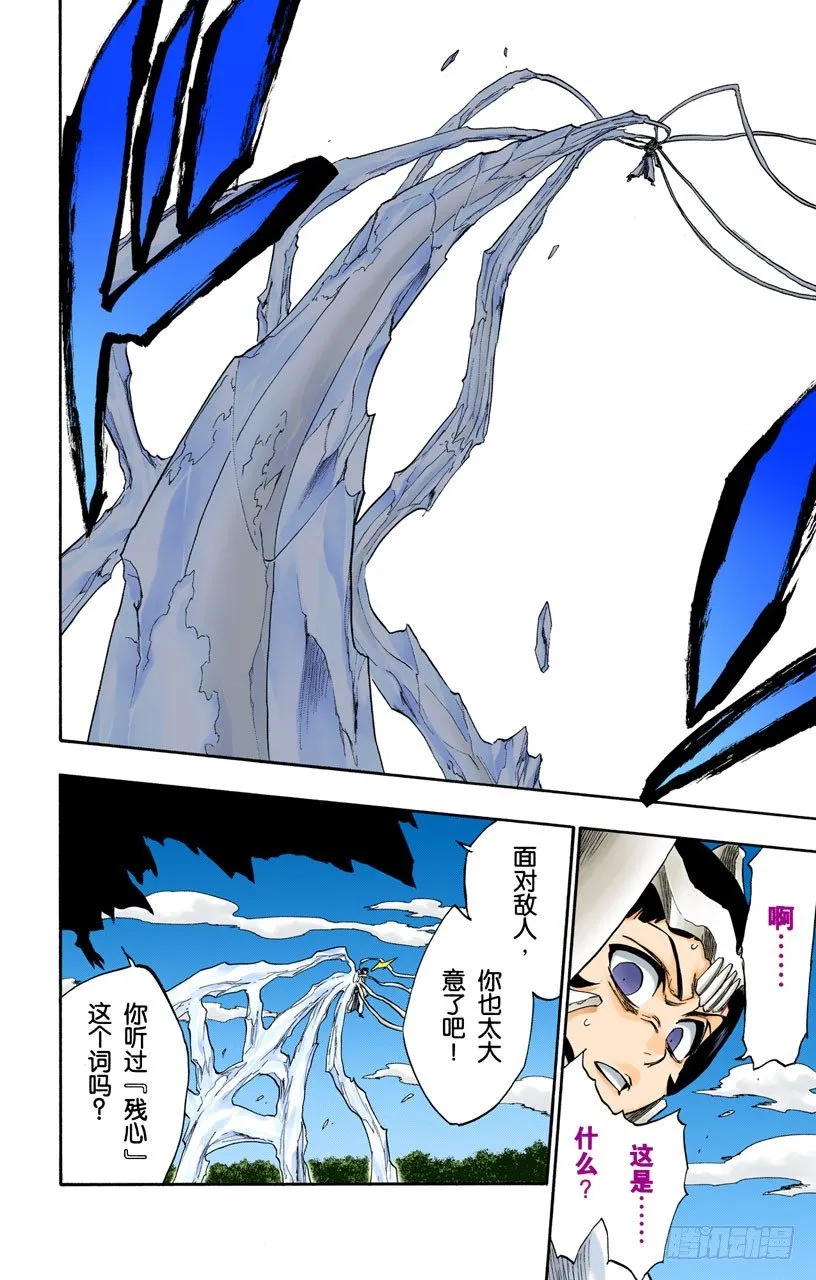 没得商量 第17页