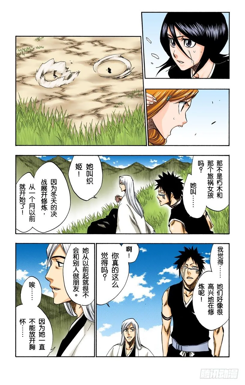 白色入侵 第2页
